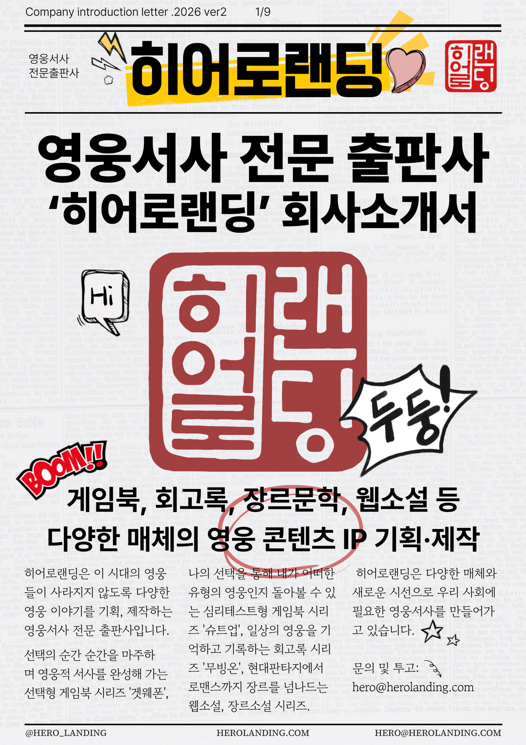 회사소개서 ver.2